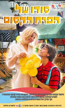 פרח לב הזהב